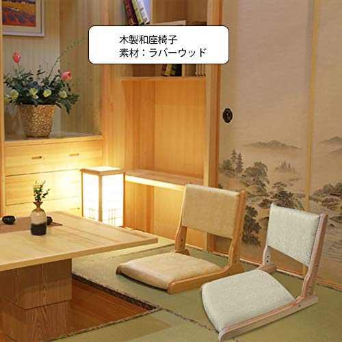 座いす 和室 畳 フロアチェア Amazon｜和座椅子 木製 フロアチェア 畳椅子 お座敷 一人掛け 脚